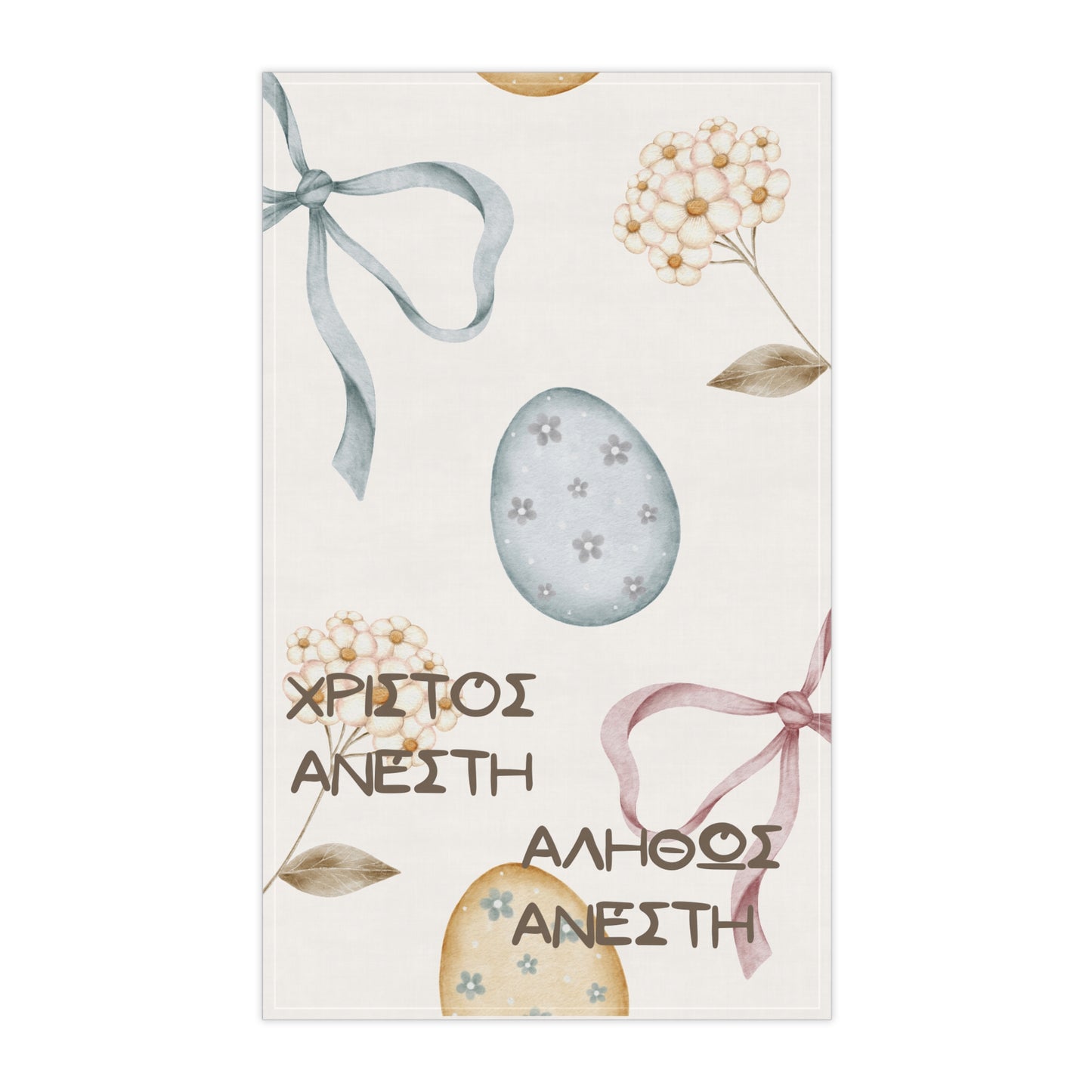 Easter Egg Greek Tea Towel — Χριστός Ανέστη! / Αληθώς Ανέστη — Spring Kitchen Decor