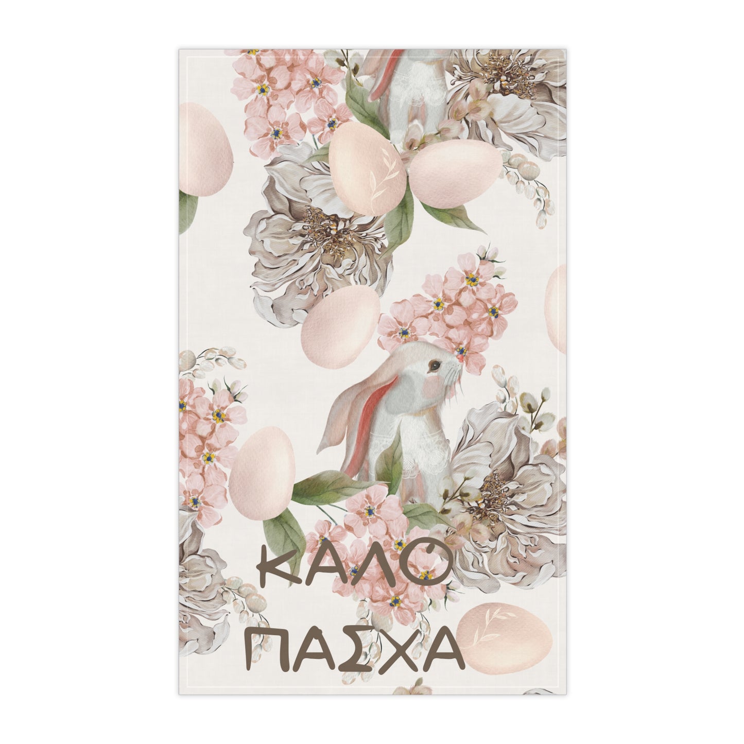 Easter Floral Tea Towel — 'Καλό Πάσχα' Greek Kitchen Towel