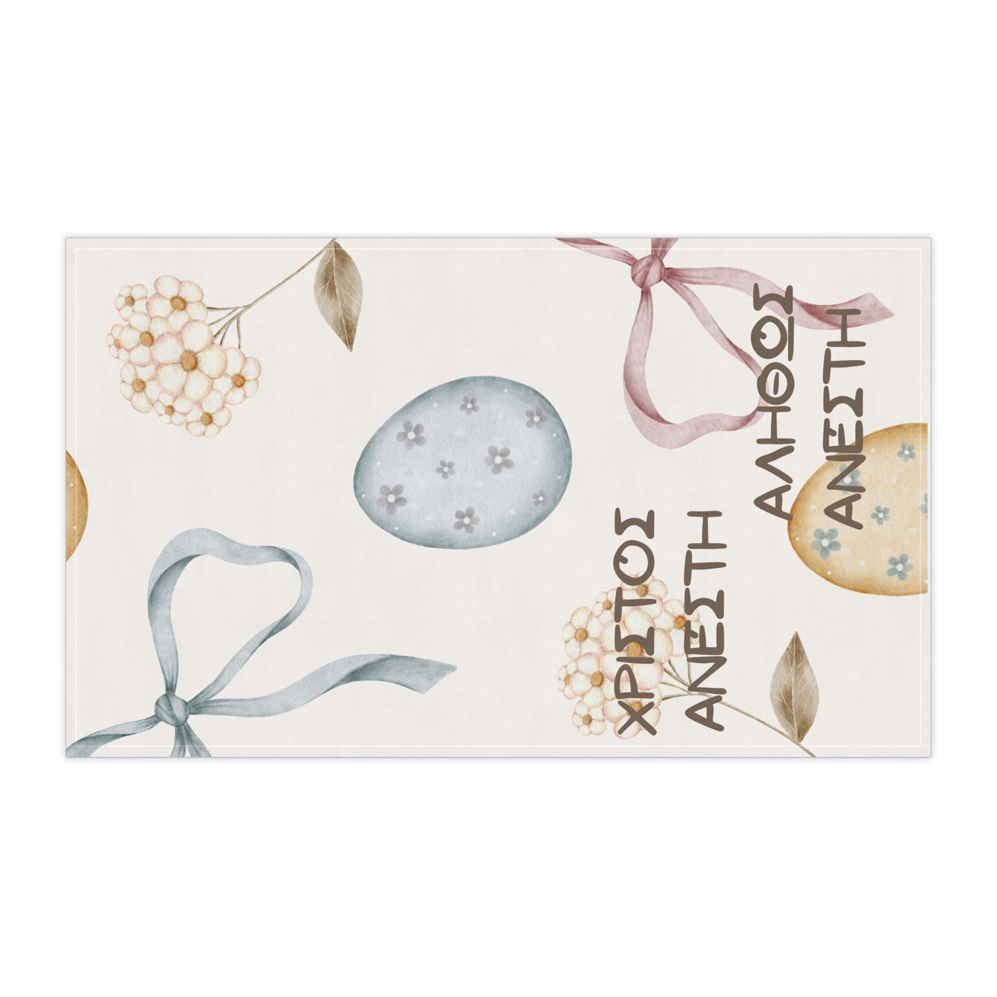 Easter Egg Greek Tea Towel — Χριστός Ανέστη! / Αληθώς Ανέστη — Spring Kitchen Decor